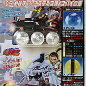 B-Daman Zero 2 - Stealth Shot & Spike Shot