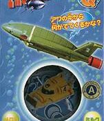 Thunderbirds puka